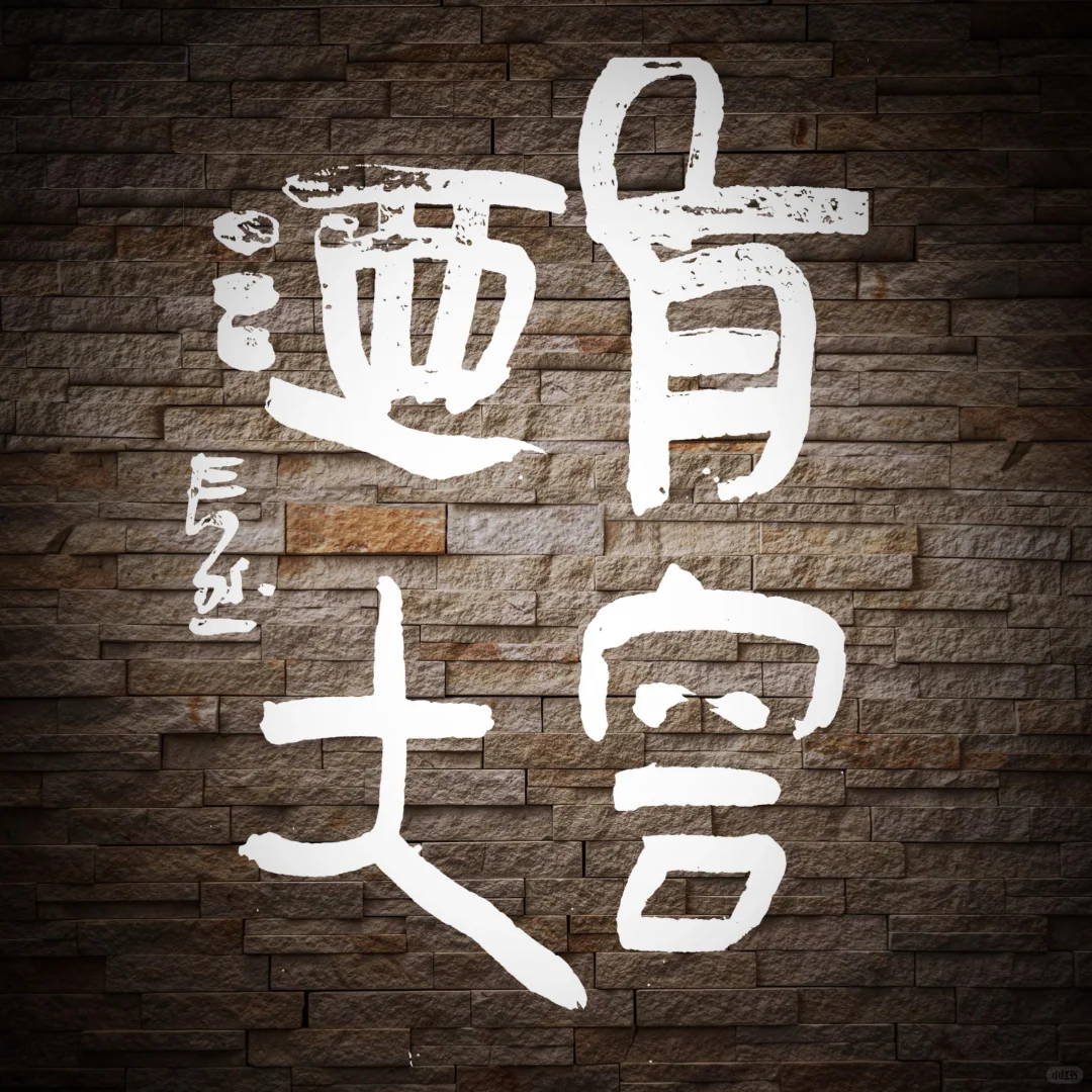 你有每天习大字不浪费纸墨的方法吗？