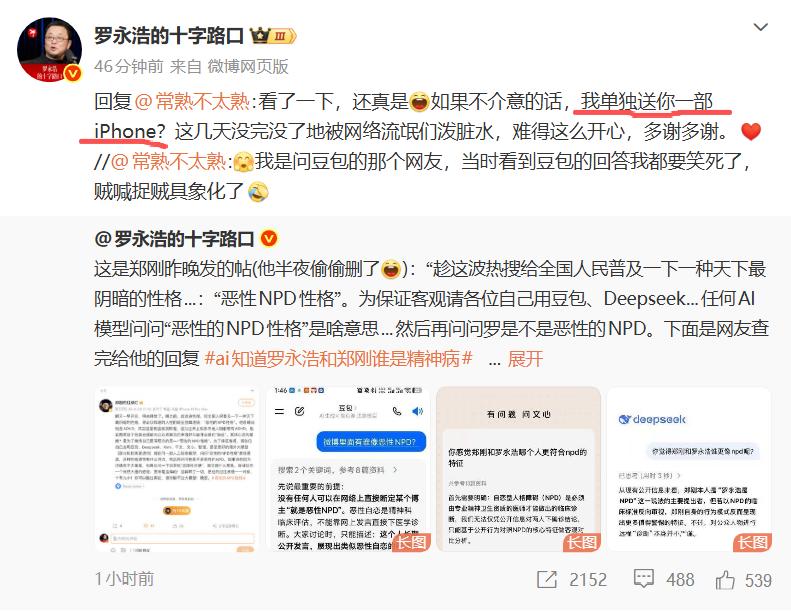 没事多看看罗永浩的博文，有机会得到iPhone