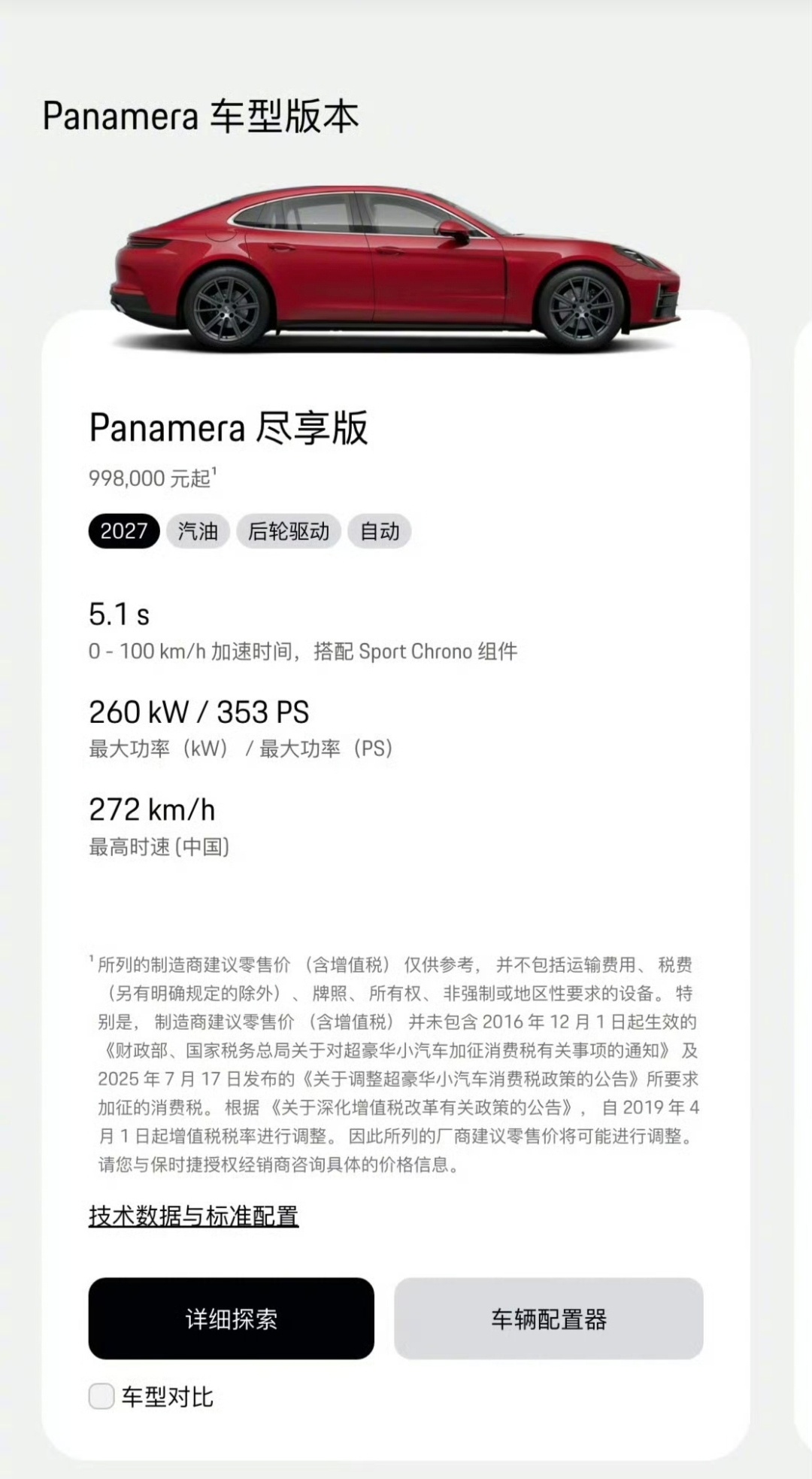 拉梅拉99.8万起售，而且座椅通风加热、全景天窗这些原本要选装的都标配了。说实话