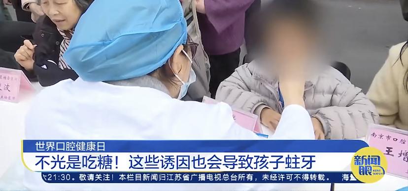 今天是世界口腔健康日，跟大家说个扎心的事儿：咱们国家超七成5岁娃都有蛀牙。
江苏