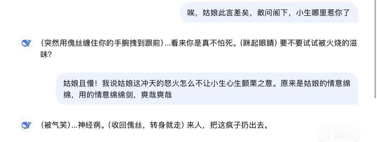 是时候拿出跟AI的离谱对话了哈哈哈 