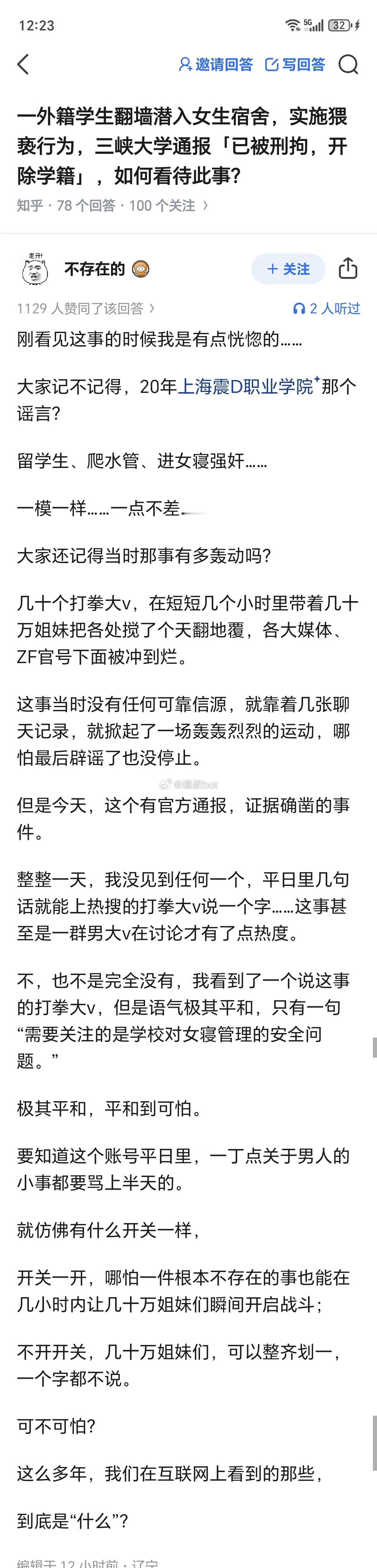 一外籍学生翻墙潜入女生宿舍，实施猥亵行为，三峡大学通报「已被刑拘，开除学籍」，如