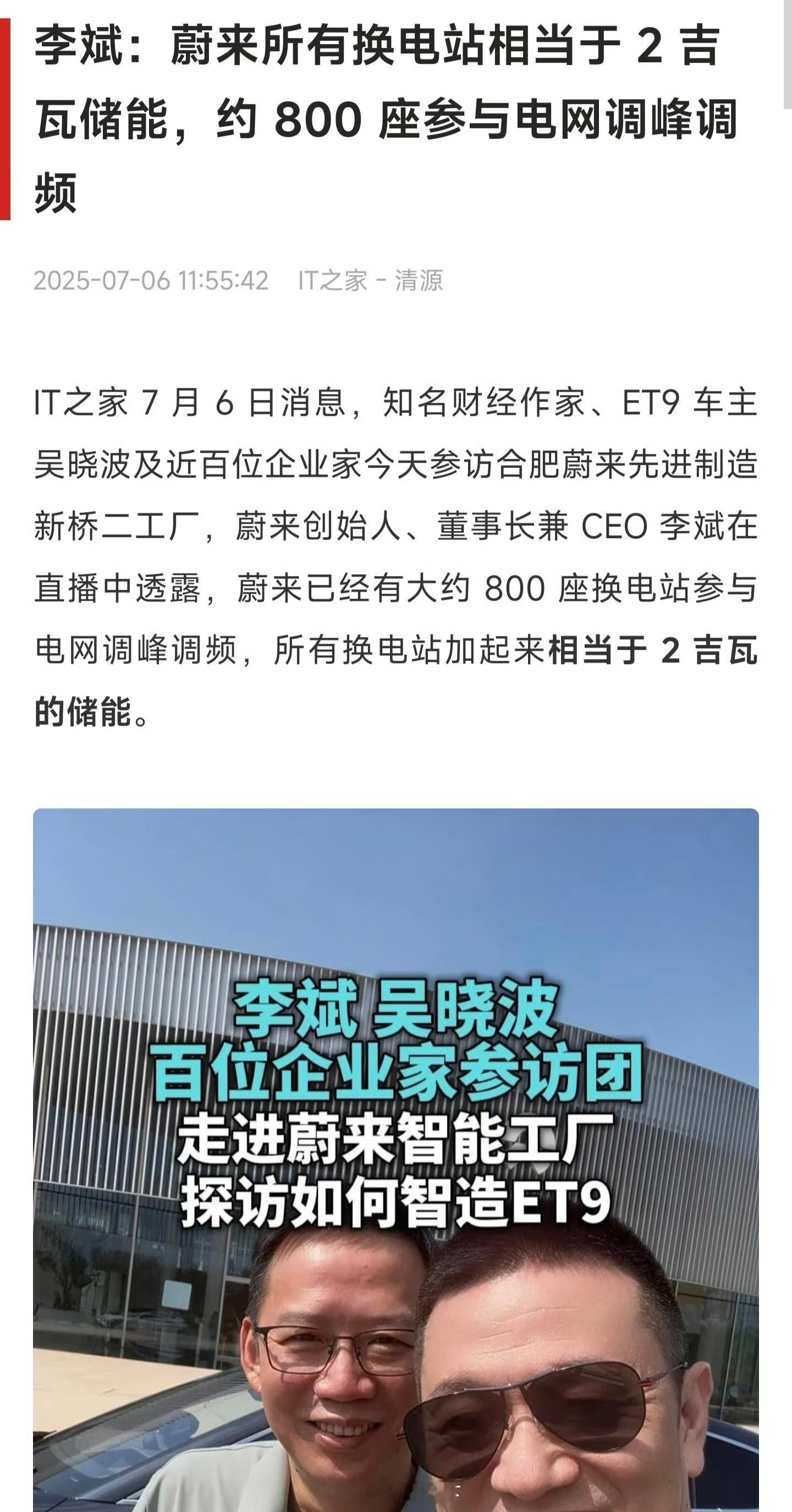 总有一帮不懂产业和技术的人会说……固态电池出来，换电站就完了。而产业人都清楚……