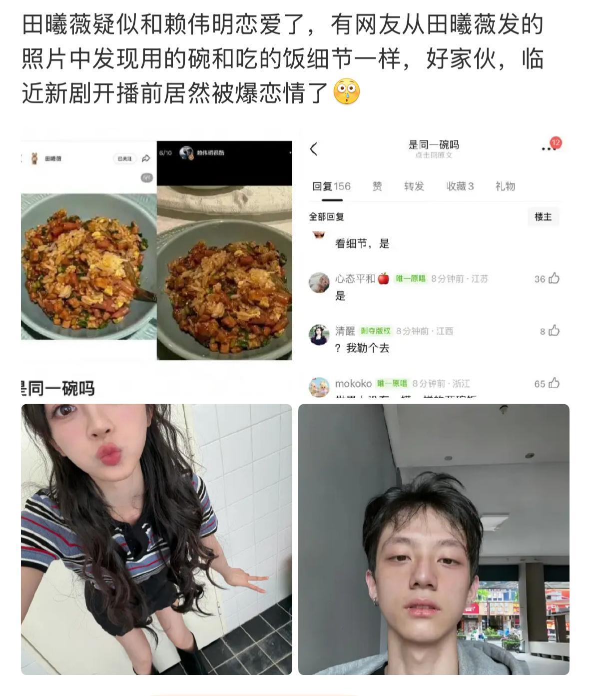 田曦薇这是剧组聚餐吧，这大转盘桌子 ，两人要是真谈了谁敢这样发出来呀 田曦薇赖伟