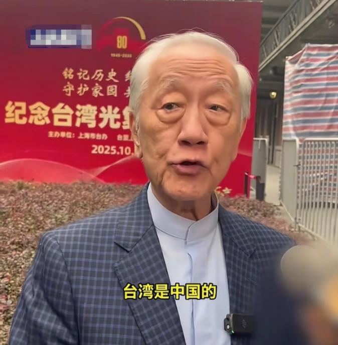 感动了！86岁台湾新党前主席郁慕明称：统一是必然的。那我作为一个中国人，当然希望