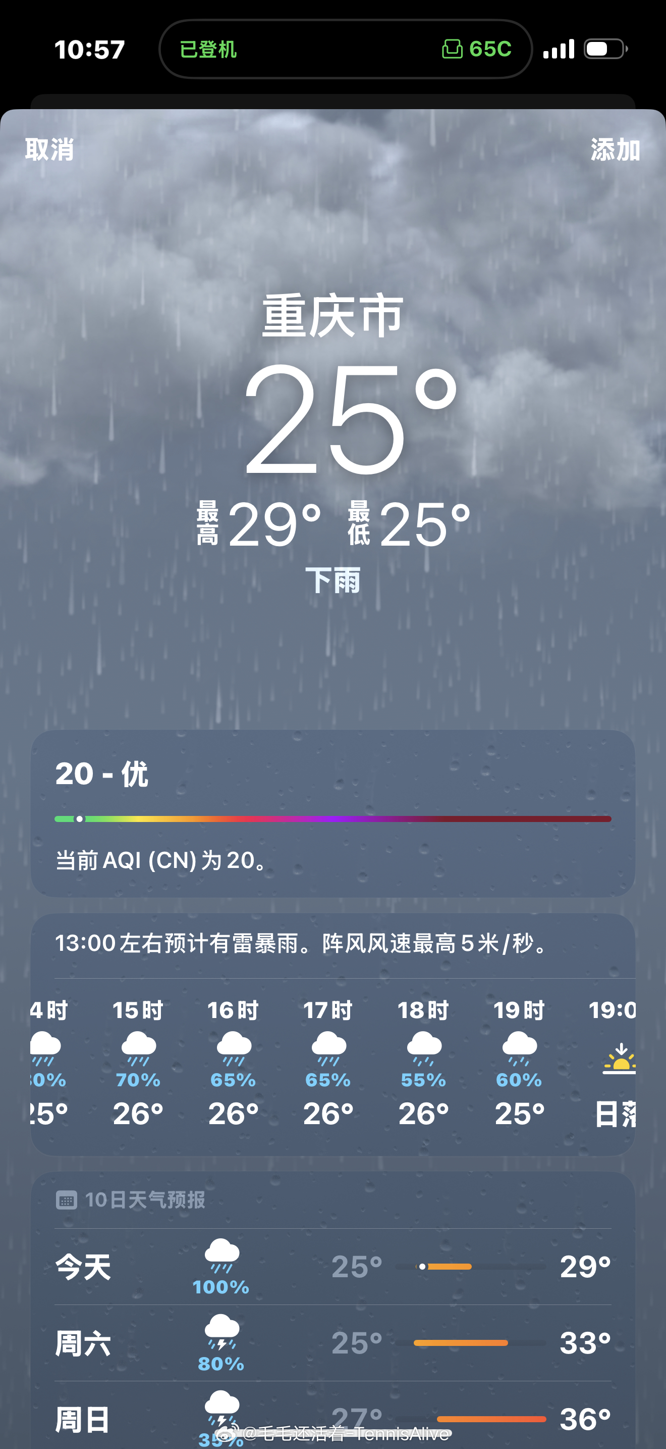 很无语………重庆一直下雨，完全无法到达。现在在西安骑虎难下…… ​​​