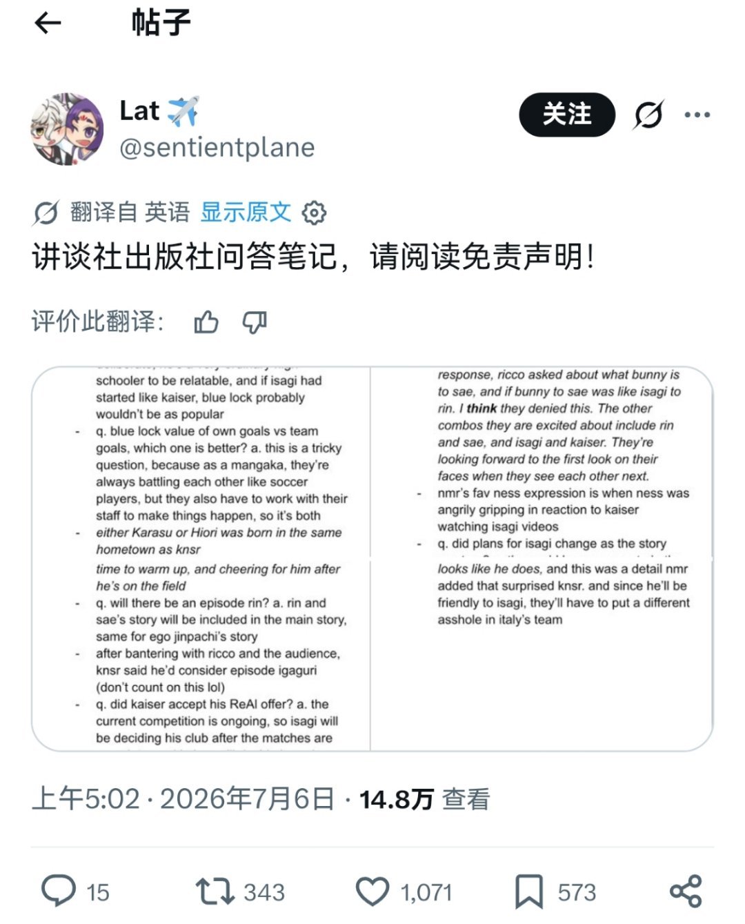 一群洁嘿有功夫对着签售会破防说是造谣，咋不看看发签售会消息的人是凪玲粉呢建议去推