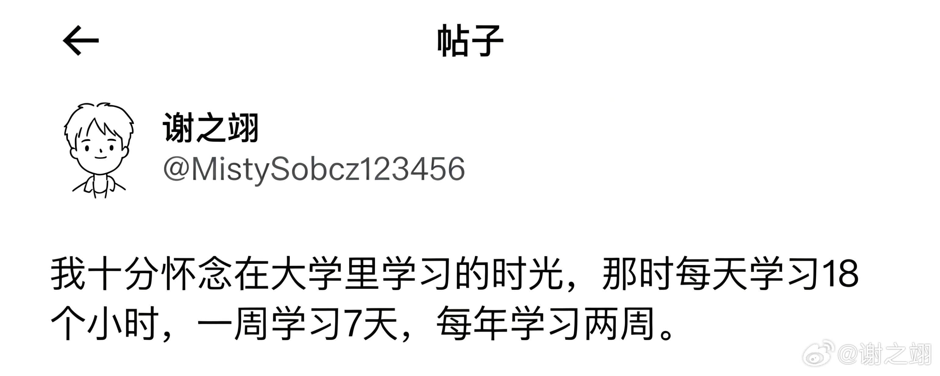 这是真上过大学的！情感热点创作激励计划
