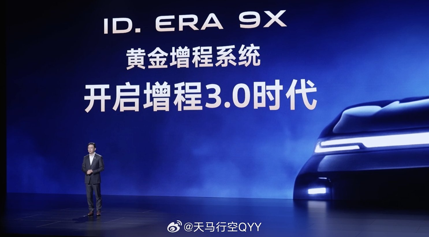 机皇EA211黄金增程步入增程3.0大v聊车 3月16号，上汽大众搞了个ID. 