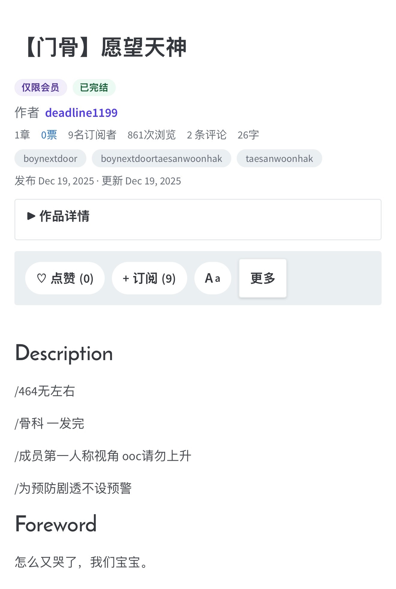 【我敲】投一下很喜欢的一篇门骨：网页链接