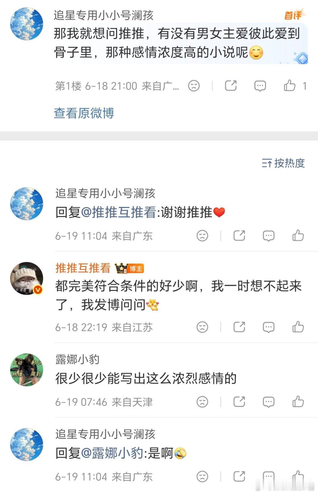 有没有男女主爱彼此爱到骨子里，那种感情浓度高的小说呢，已看过《人鱼的情歌》完美符