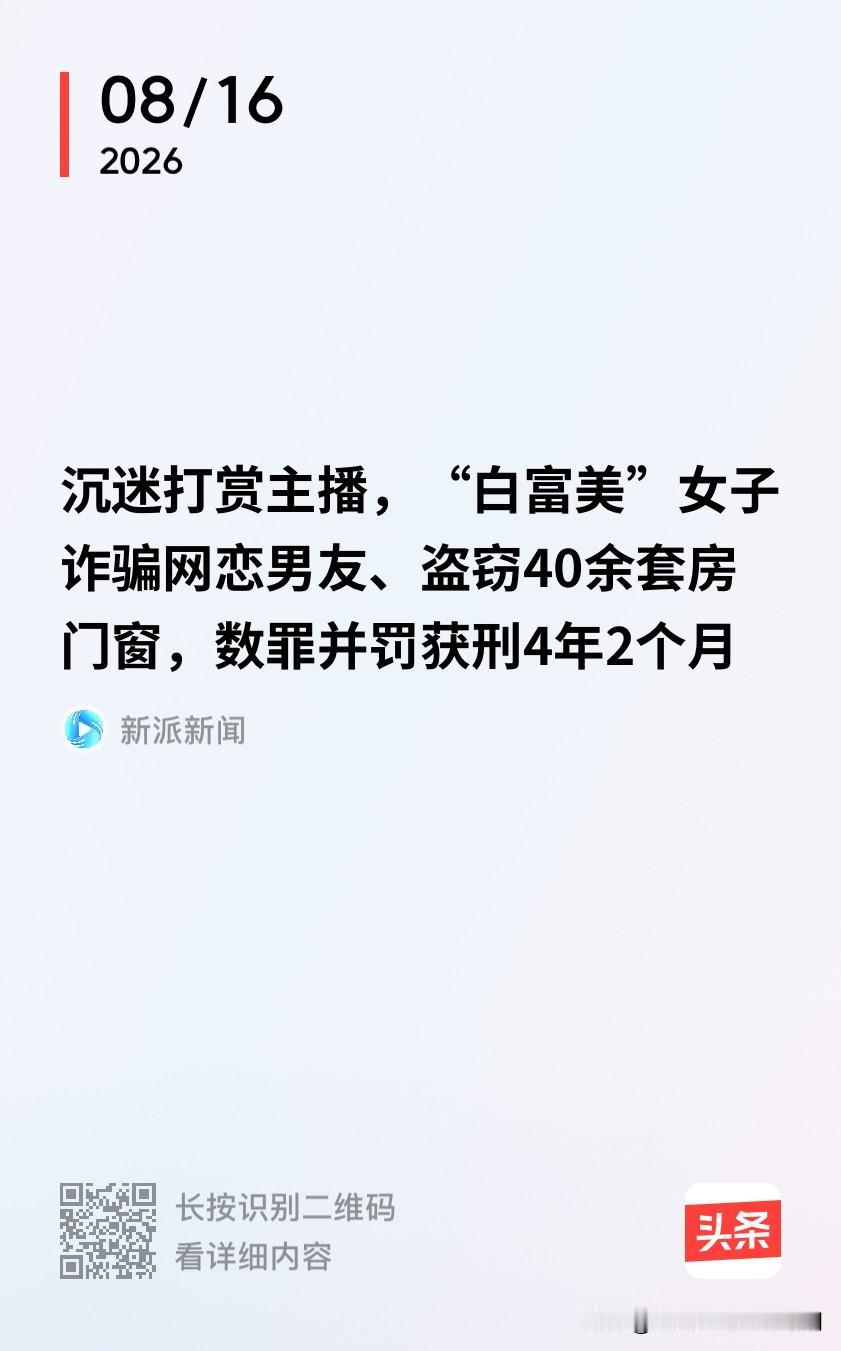 湖南襄阳，女子谎称做手术需要20000元，网恋男友痛快转账3万元。可女子转头就把