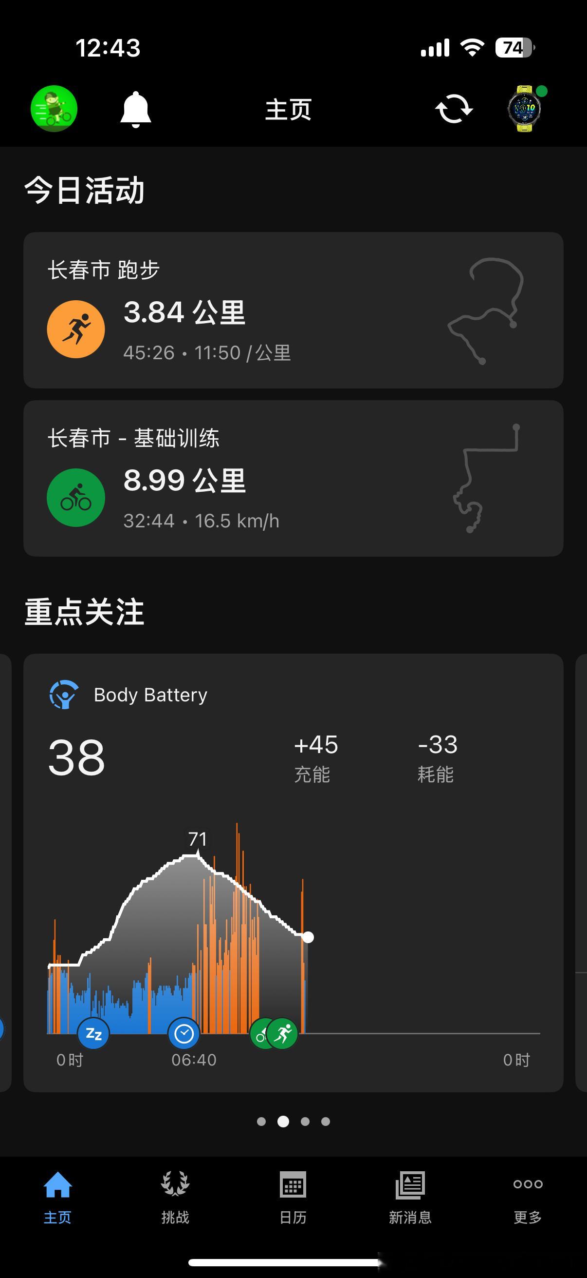 今天大弟陪我跑骑小布10公里去找他，然后一起跑​第一次不间断跑这么远……​虽然慢