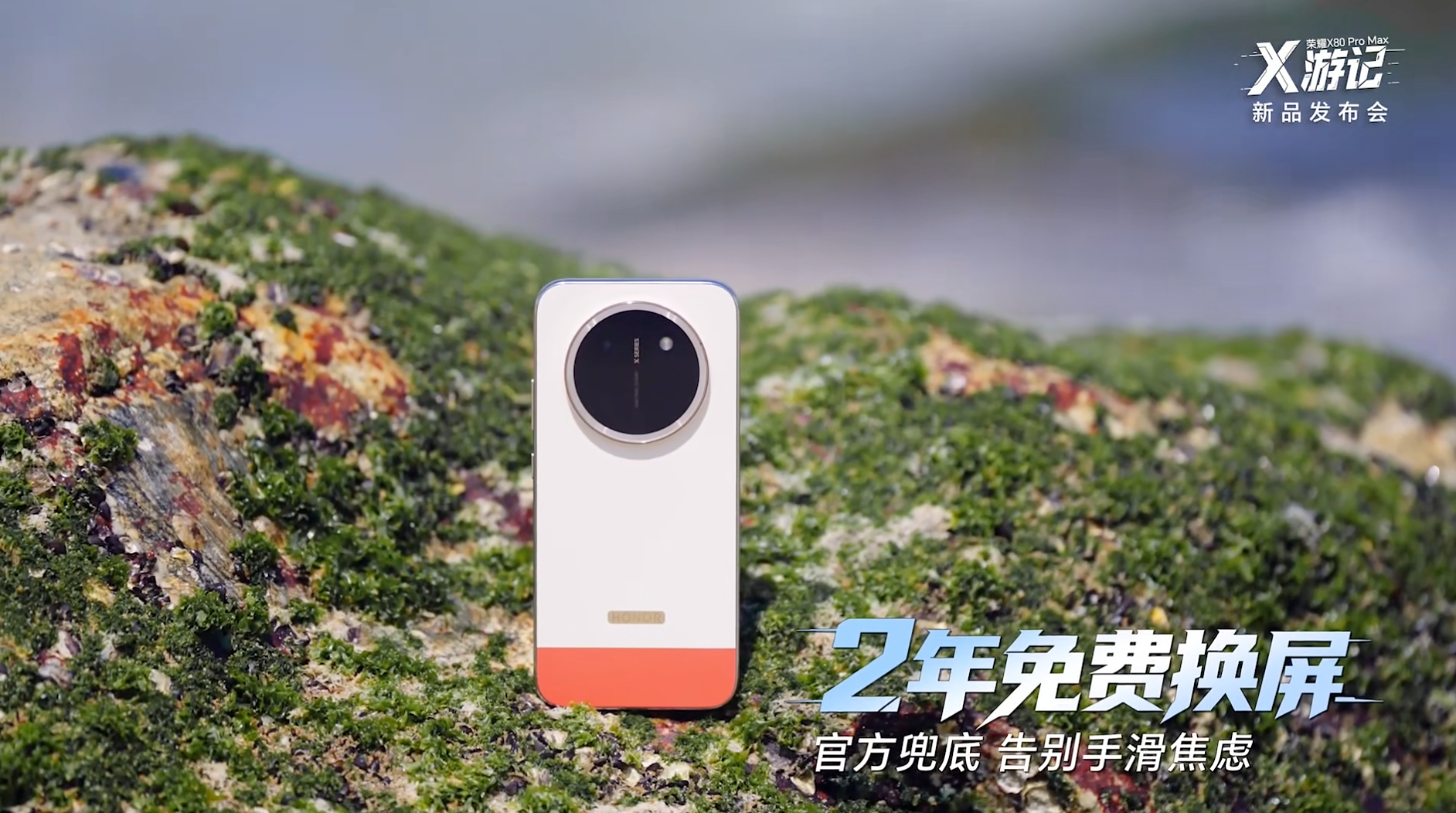 “兜底”，这个词也来到手机领域了，真的挺好。特别是像这类主打抗摔耐造的机型来说。