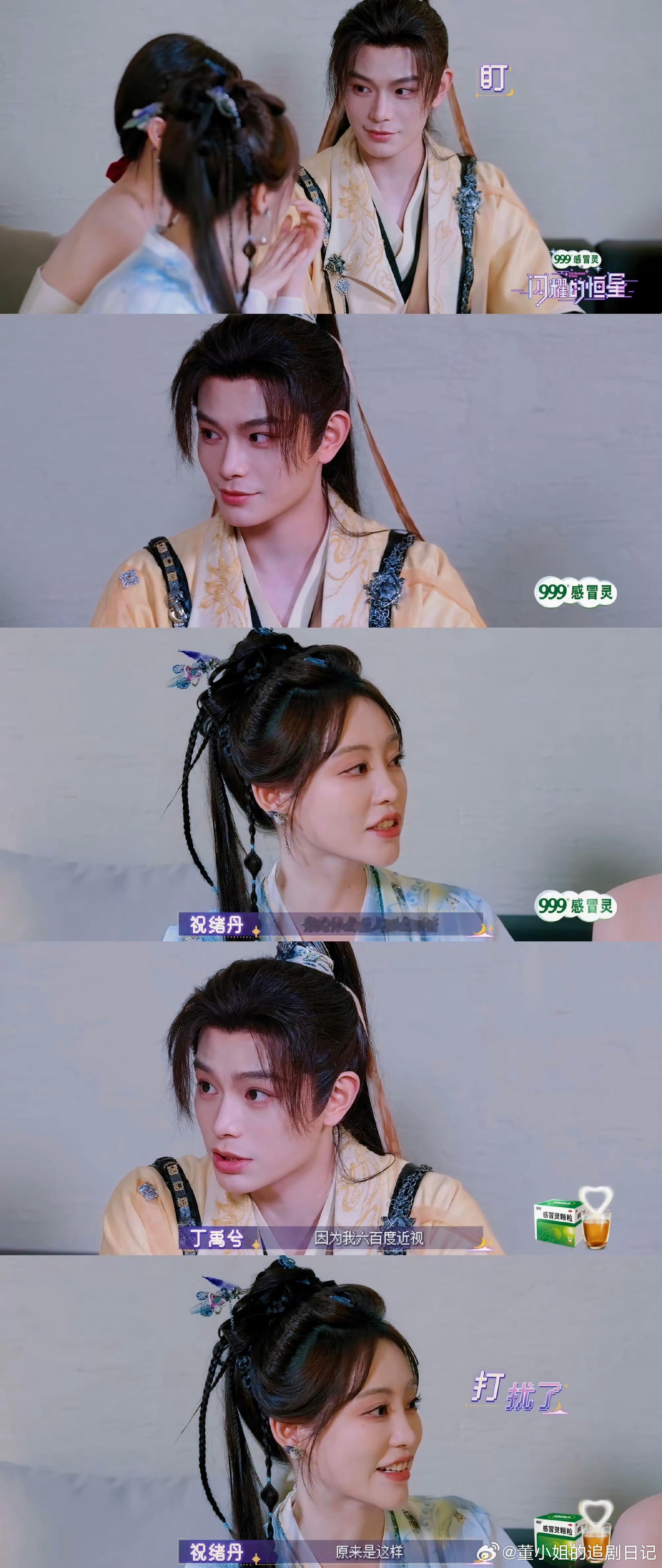 丁禹兮看人深情是因为六百度近视 所以这就是看什么豆申请的原因吗[举手]哈哈哈我不