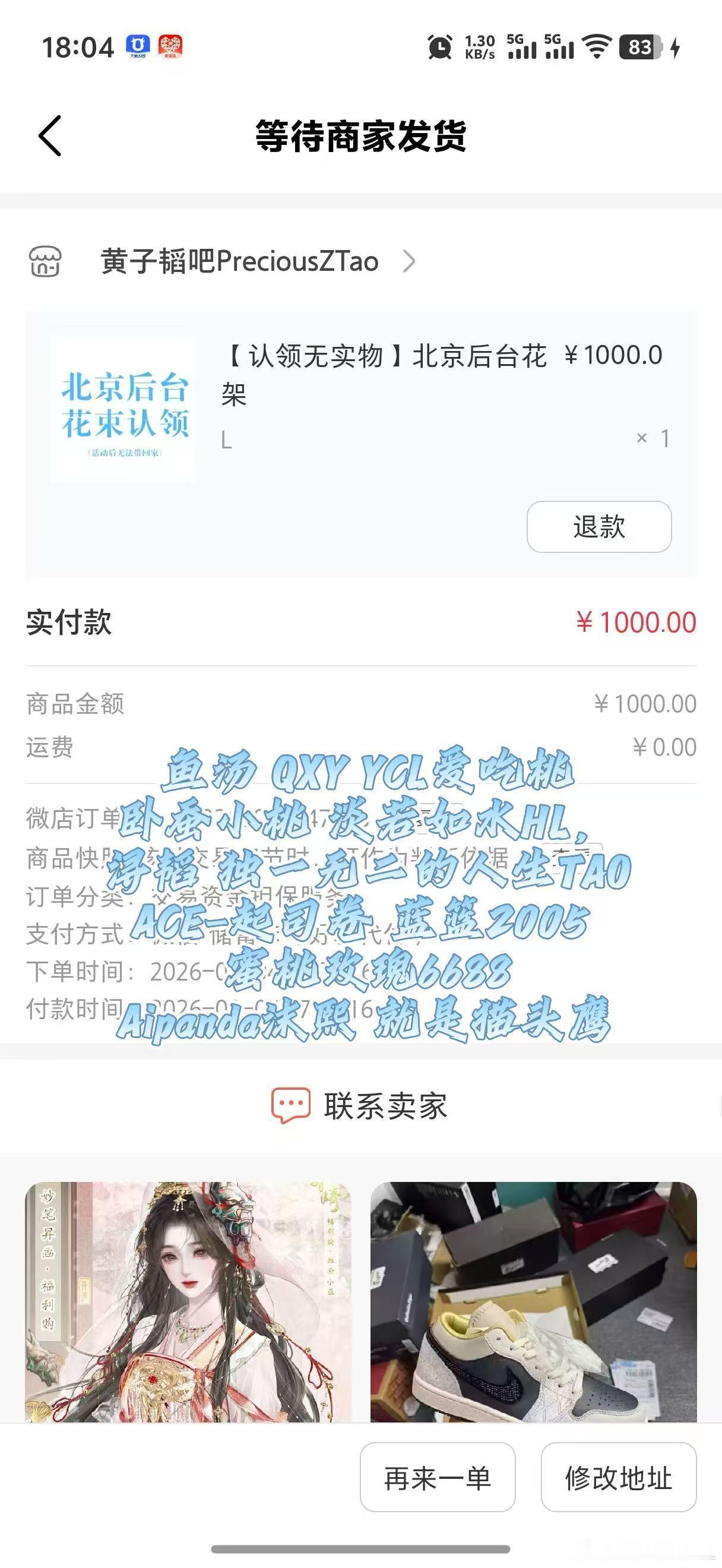 黄子韬 海浪们谁还没有抢到花束，我们抢到了，哈哈哈