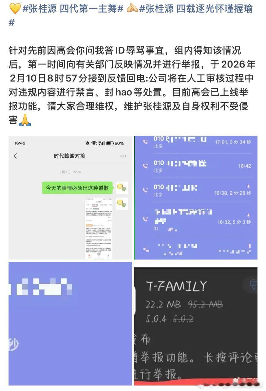 tg 都和lss说谢谢 