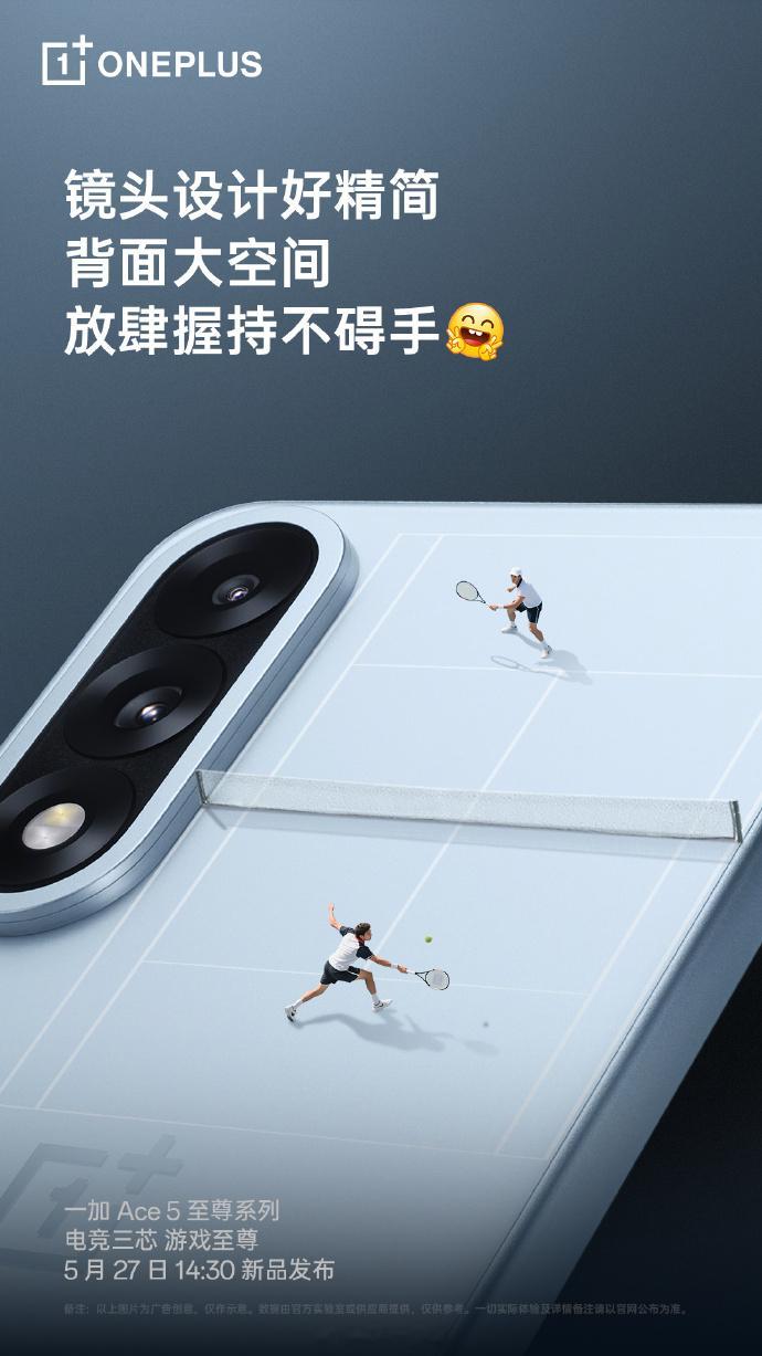 一加 13T 设计优点给 Ace 5 至尊版全部继承了，简洁镜头 Deco 和 