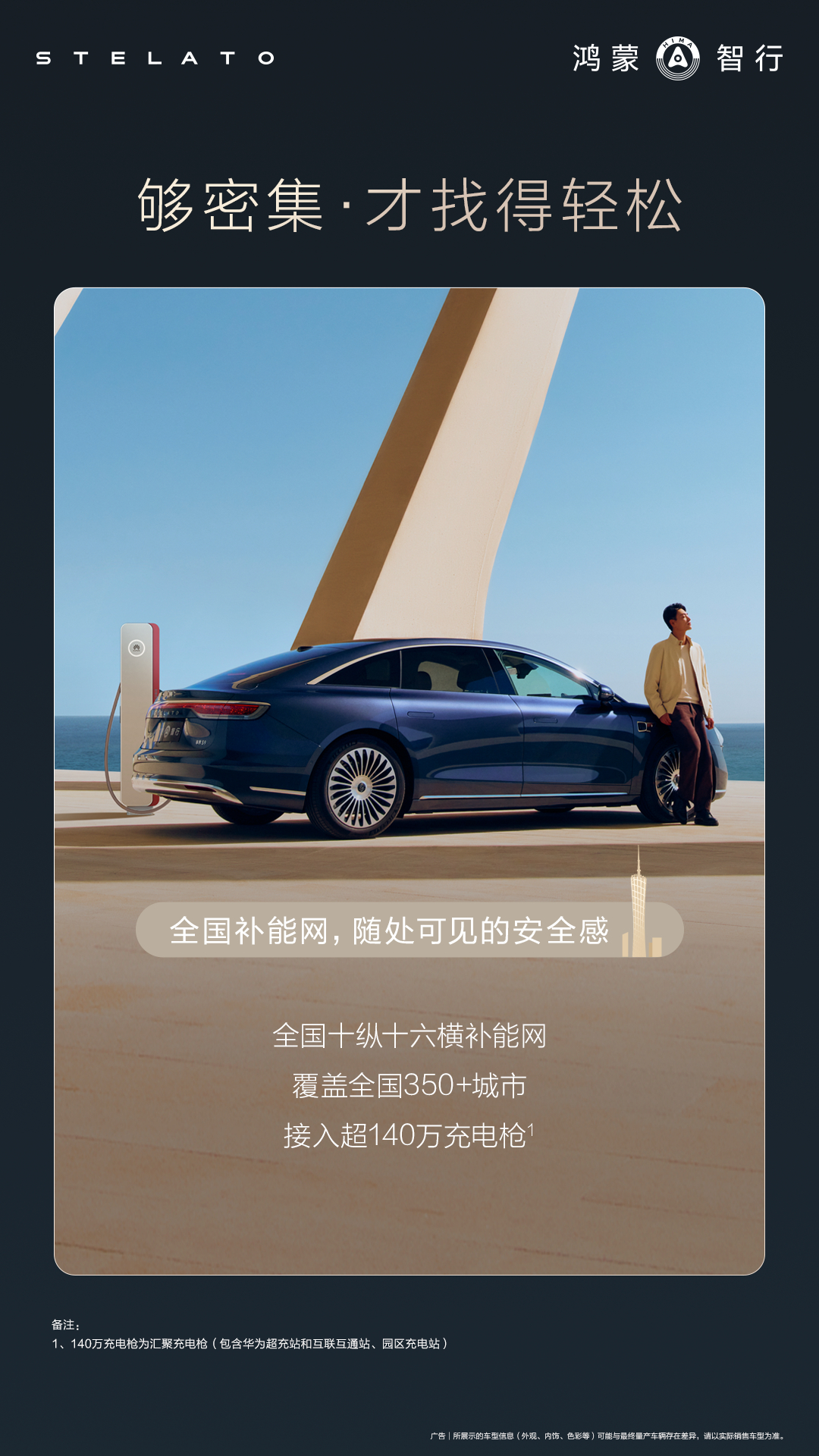 完全感受到了鸿蒙智行的超长续航，对于这样的一个续航里程而言也是让我们折服了！