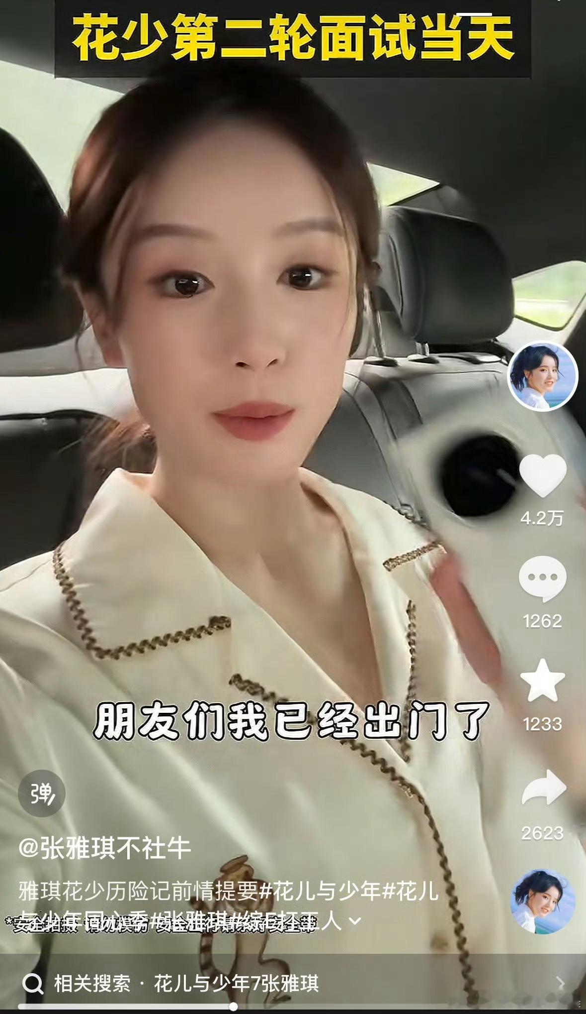 张雅琪工作留痕的重要性 张雅琪的面试分享让评论区集体觉醒！大家终于懂了工作留痕的