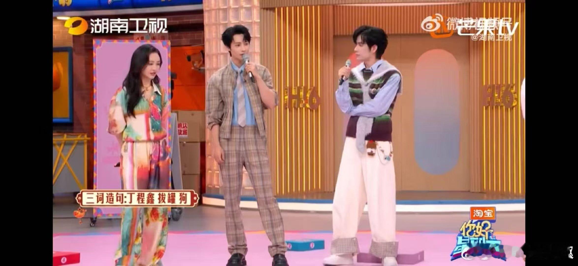 王鸥一不小心就赢了 你好星期六 王鸥造句答题一次过，魏晨遗憾出局，胜利来得毫不费