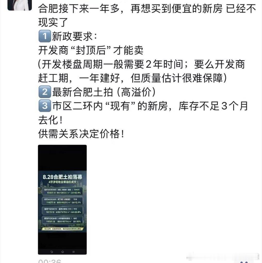 房价明年反弹1：土拍全部是国企央企拿地，这意味着和银行亲自下场拿地没有任何区别，