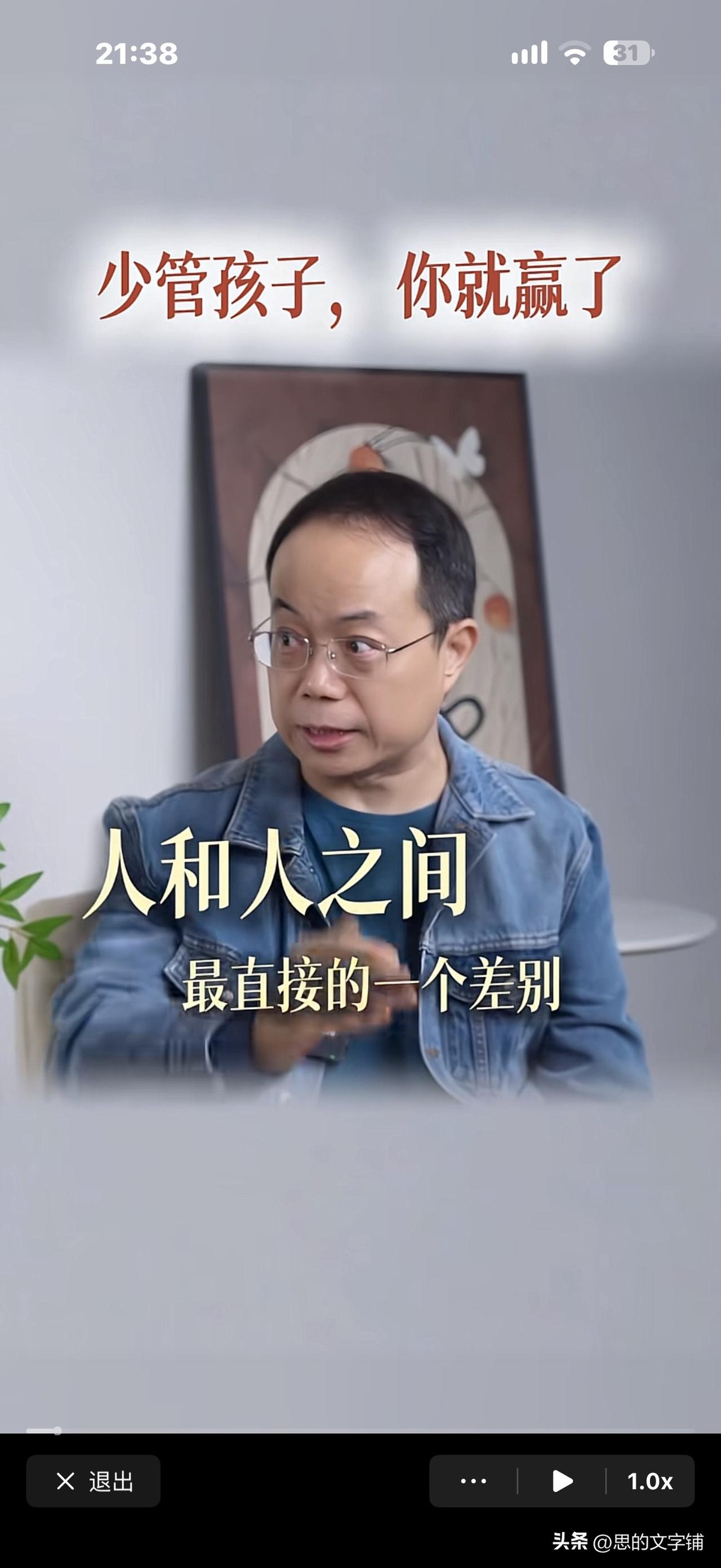 “人和人之间最直接的一个差别
不是智商的问题，也不是家境的问题，
而是方法论的问