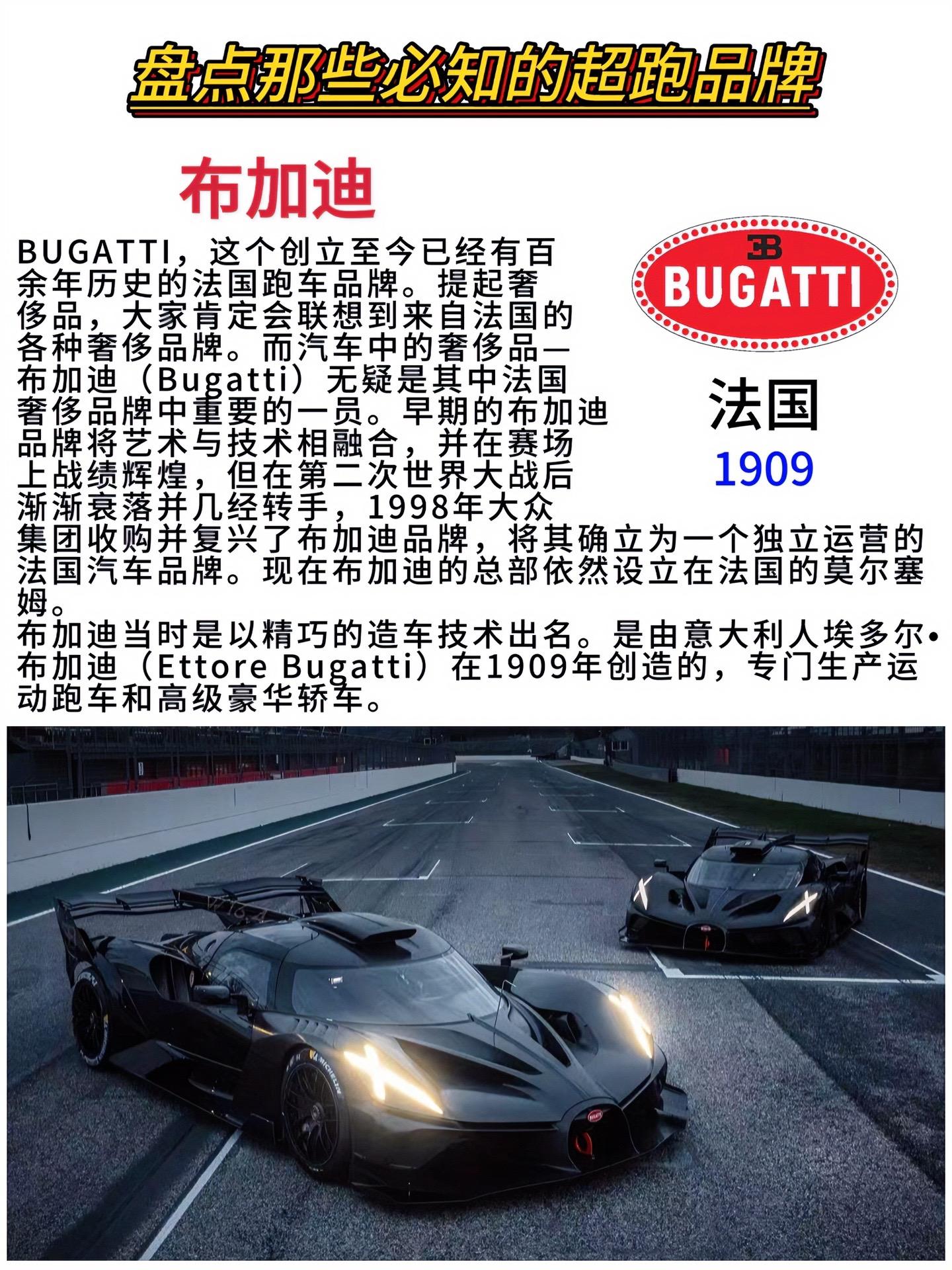 盘点那些必知的超跑品牌，谁才是你心目中的颜值天花板！