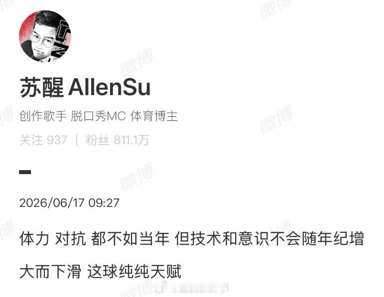 【苏醒回应梅西进球】苏醒说梅西进球纯纯天赋6月17日，美加墨世界杯小组赛J组第1