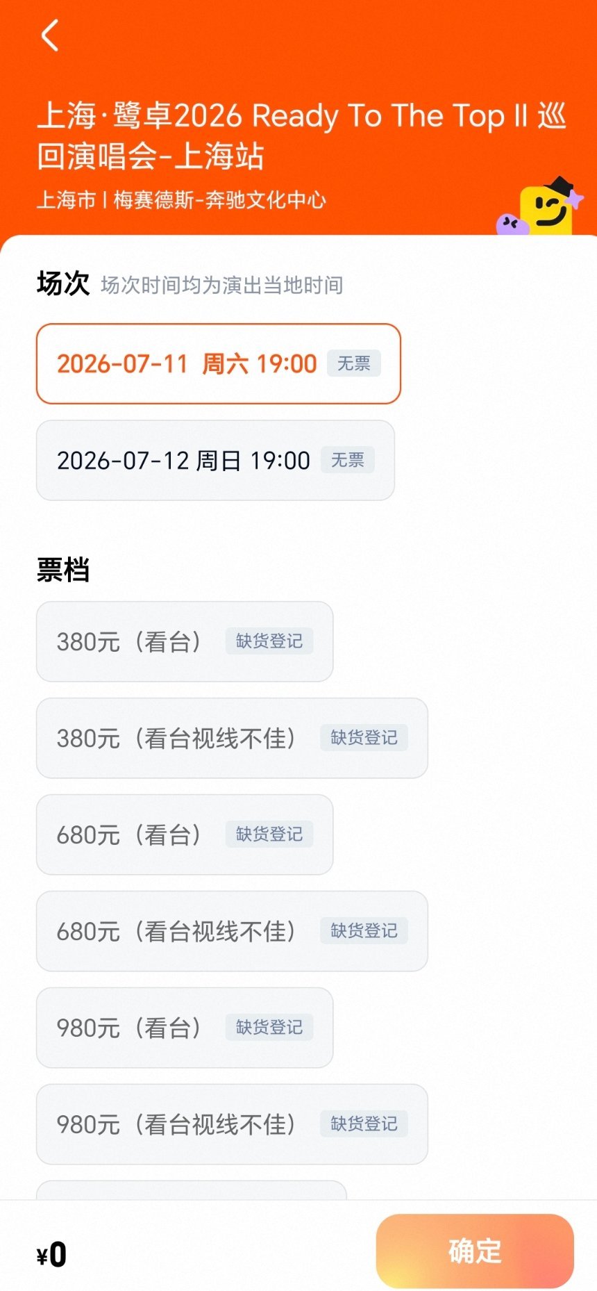 求你了鹭卓能不能二开