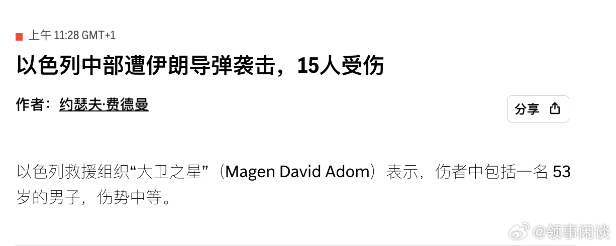 【内塔尼亚胡呼吁国际社会加入对伊朗的战争】[等等，前两天还吹以色列强大到一国之下
