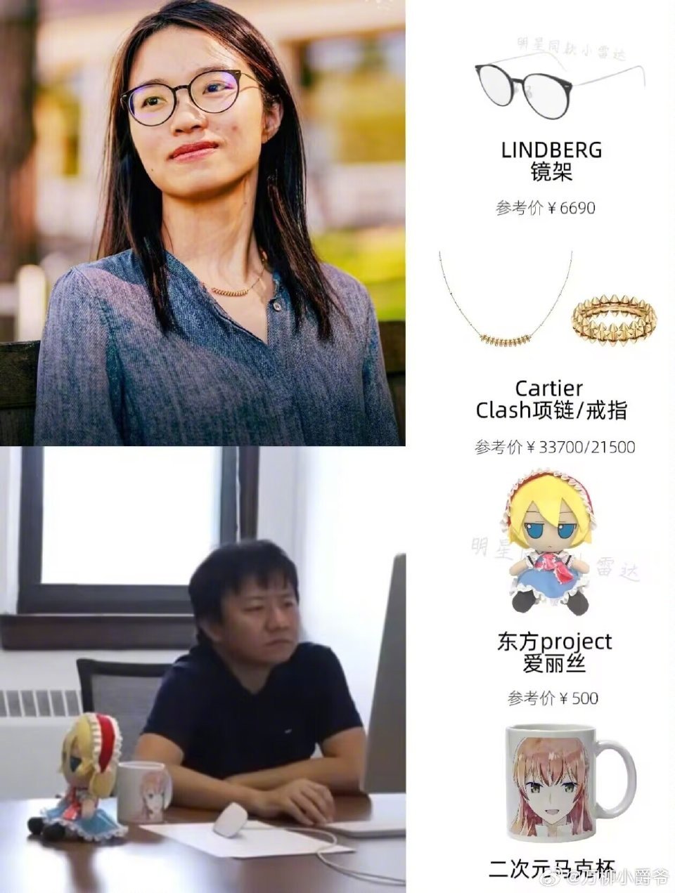 菲尔兹奖获得者王虹和邓煜，不同的消费观念