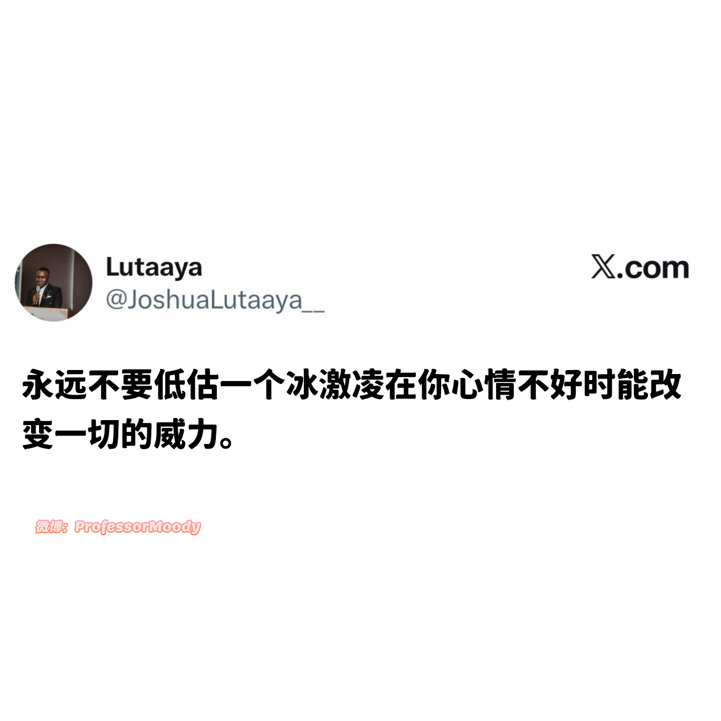 来个冰激凌吧meme