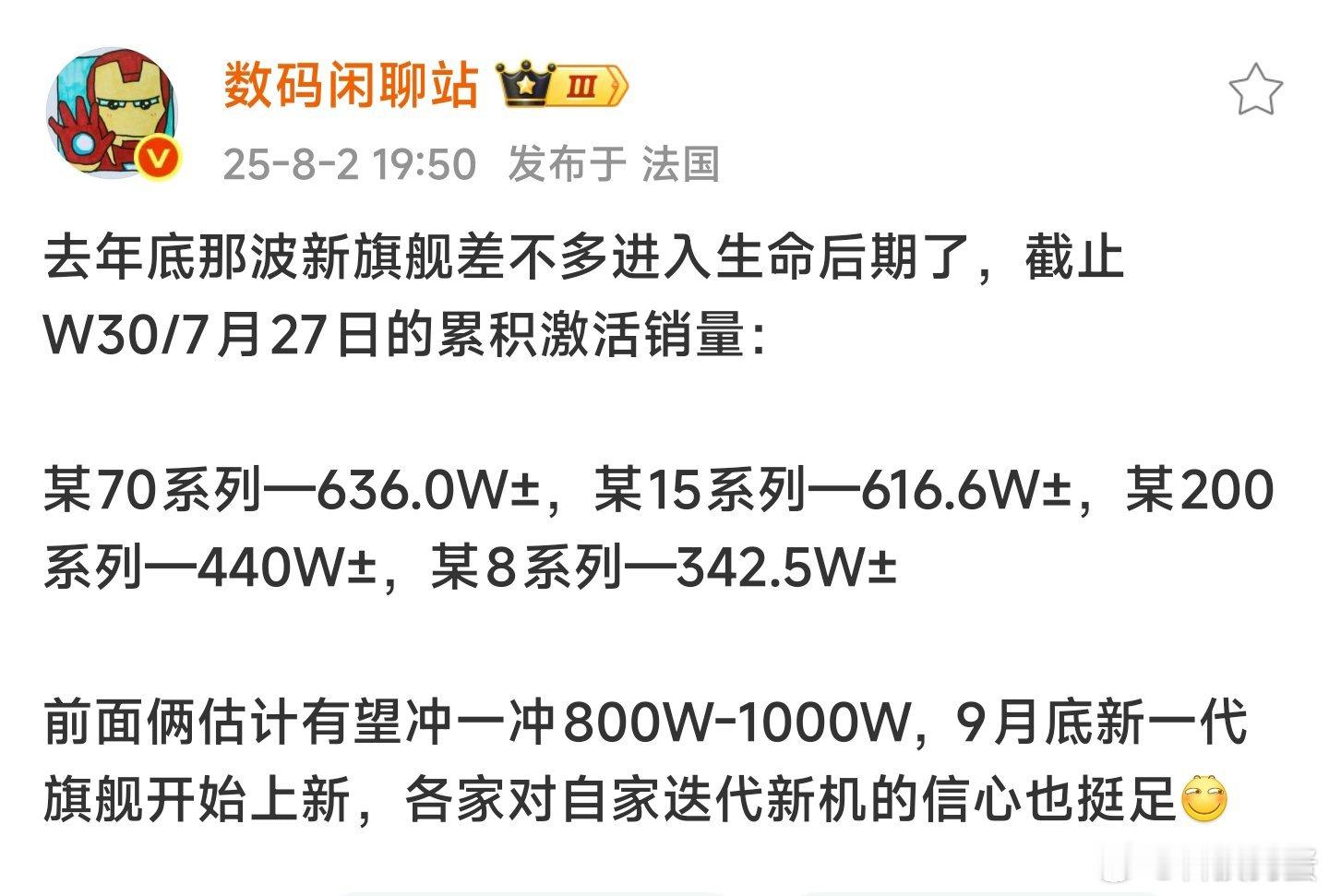 欣欣向荣，非常期待16系列[doge]目前来看Pura80系列势头很不错，毕竟标