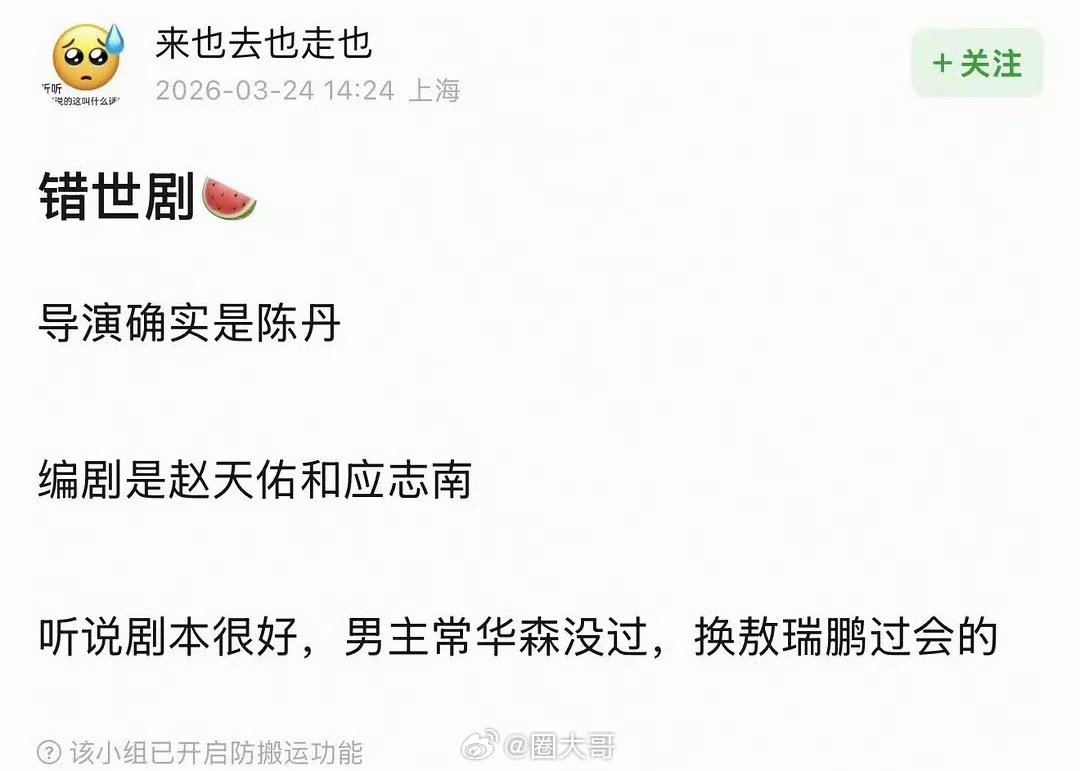 曝敖瑞鹏错世单人过会敖瑞鹏的含金量还在上升啊，不过现在来看有点心疼常华森了是怎么