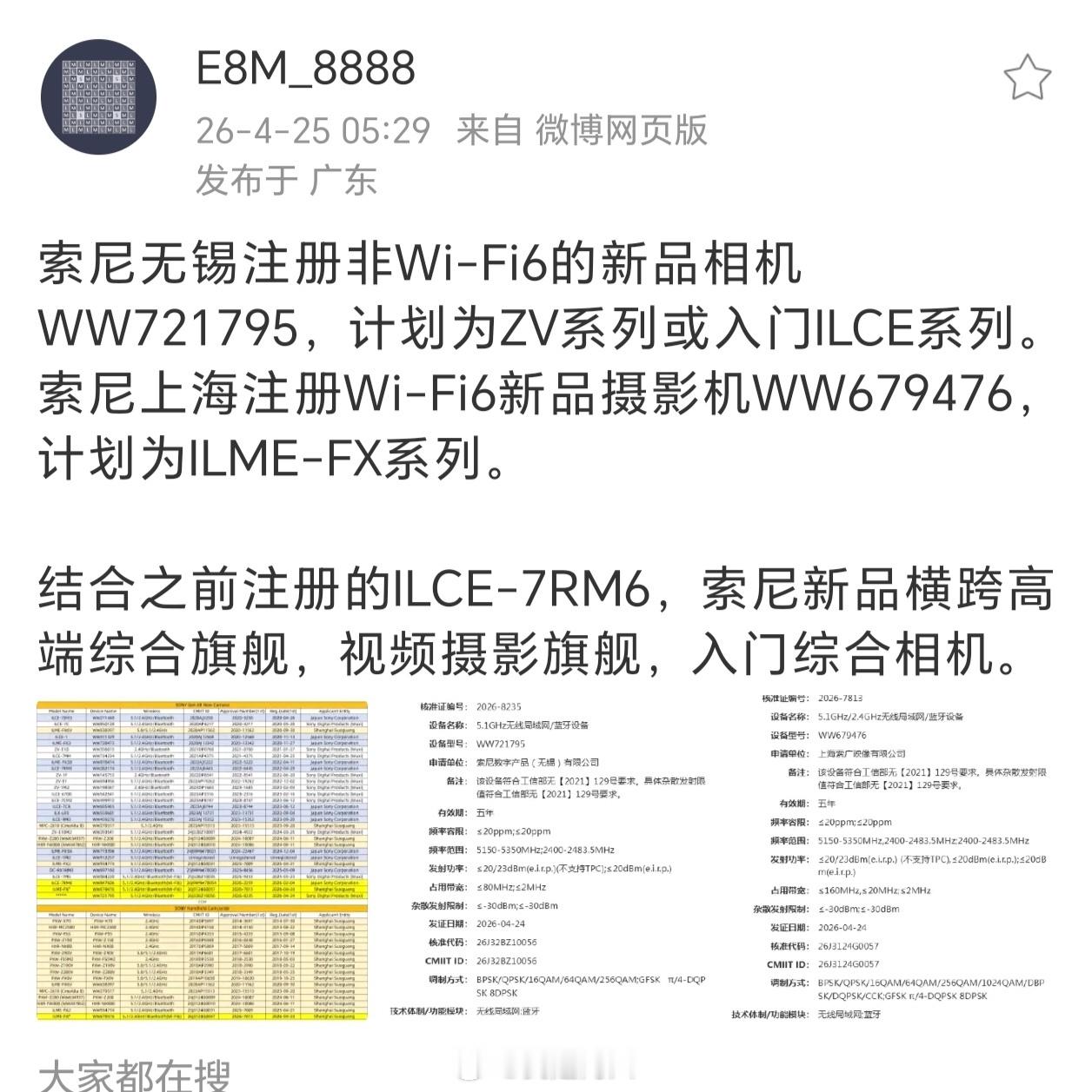 索尼FX3 II要来了？ 