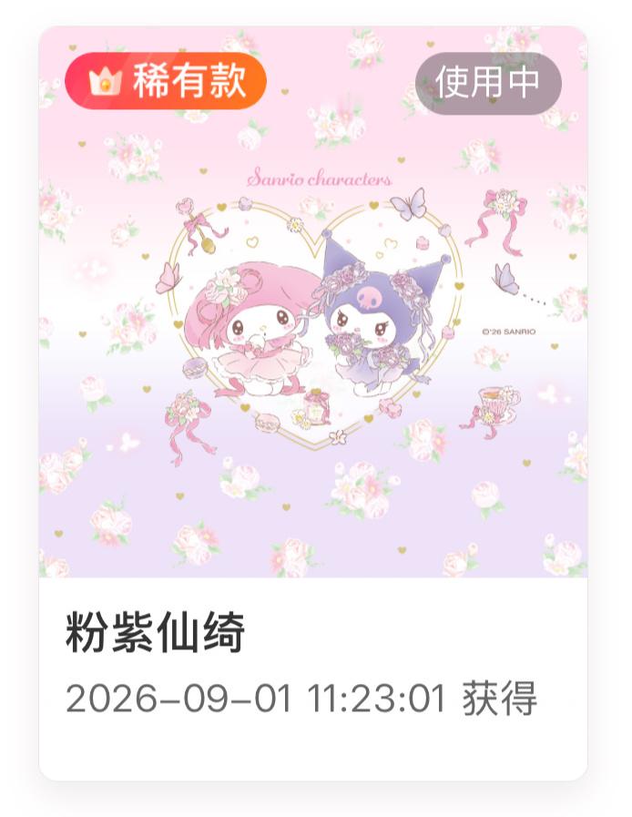 SSR交换站[超话]  想要创作官 sjs开一个三丽鸥稀 周三开 🈲不礼貌 ​