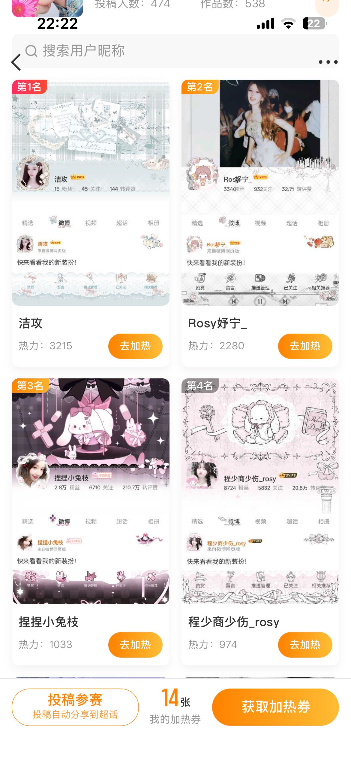 谢谢你们[泪]我都没有让你们帮我投一直有人给我投 爱你们[泪]很感动[奶牛猫] 