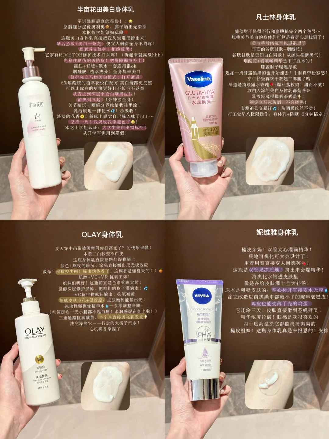 美白身体乳推荐｜军训学车我自有应对