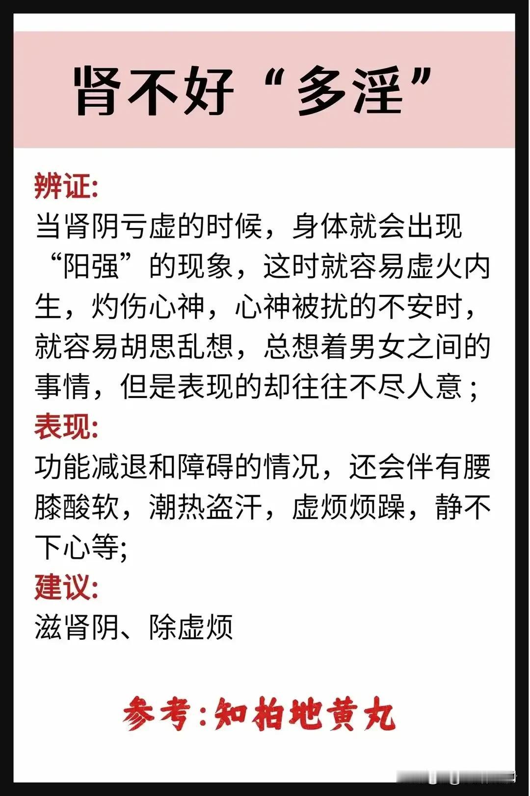 肾不行多淫，肝不行多软，脾不行多痰——这些症状你中招了吗？

中医文化源远流长，