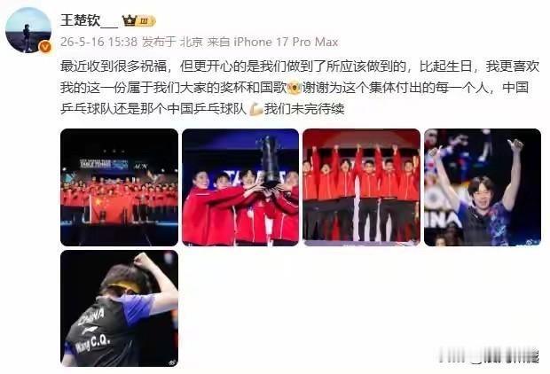 王楚钦为国乒队员抵制饭圈文化侵蚀树立了榜样！

伦敦世乒赛团体赛进行之际，恰逢王