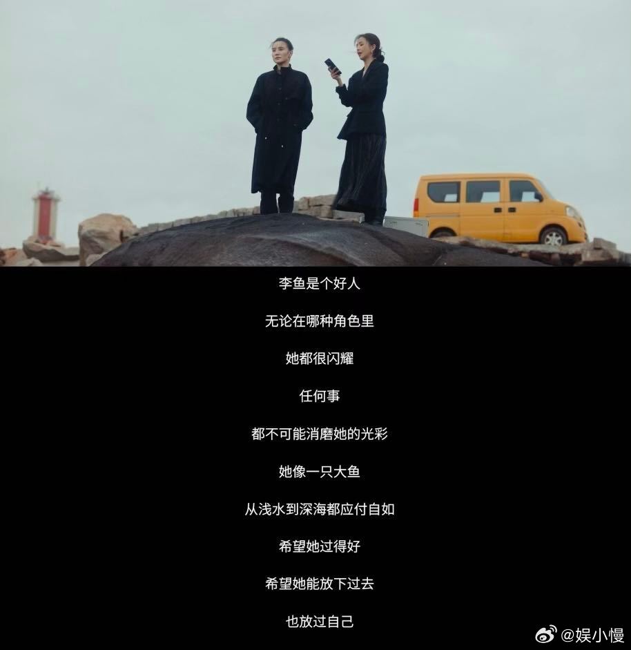 现任以亡夫之名给前妻写遗书沈飞鸿不图房子不图名，就用一封假信托举李鱼的价值，最后
