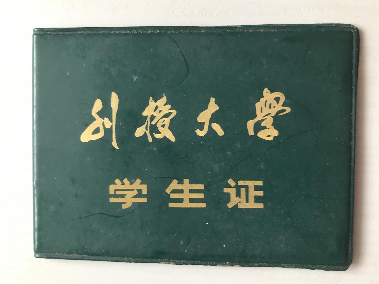 这所大学，真的是那个年代独属于普通人的知识狂欢。那时候很多人兜里的津贴每月也就6