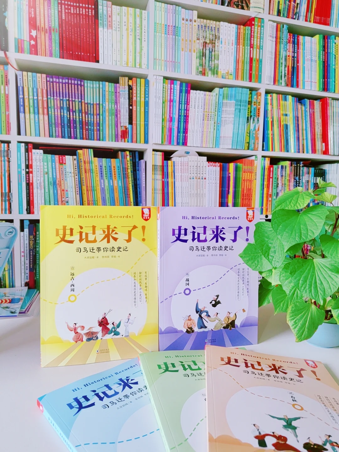 有点东西！一种轻松易懂的《史记》新读法！