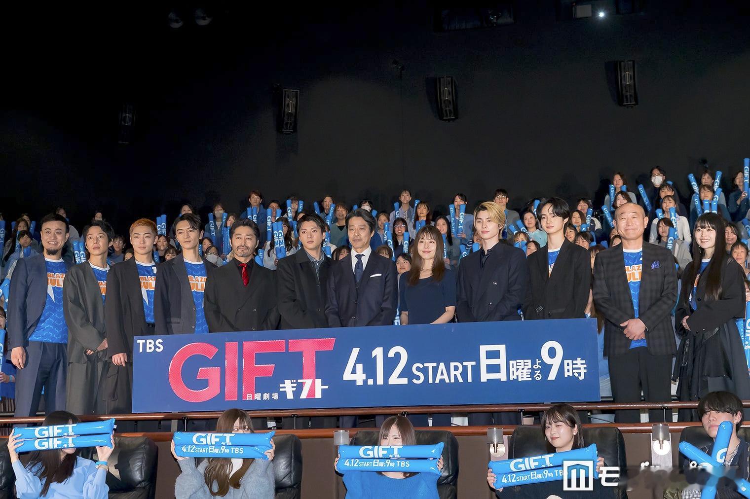 山田裕贵堤真一有村架纯本田响矢等出席了电视剧《GIFT》的舞挨活动。 