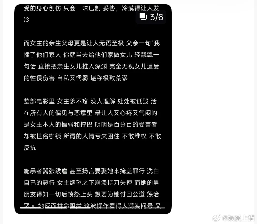 95影帝要陨落了，差评沦陷 
