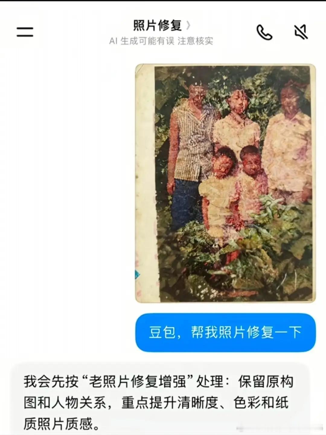 小豆包你是认真的吗？ ​​​