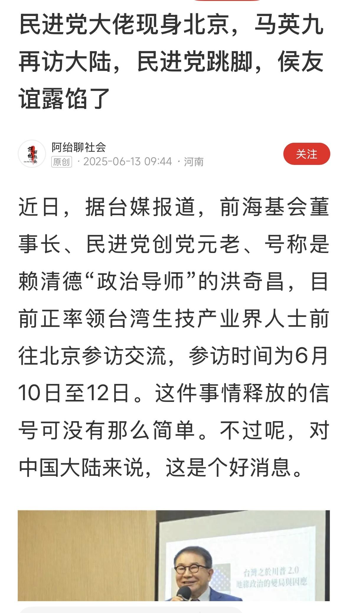欢迎民进党籍人士，到祖国大陆参观旅游洽谈生意，多交流、多来往、多合作，两岸一家亲