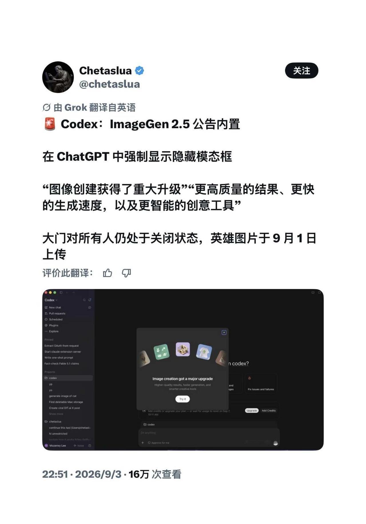 gpt image 2.5也来了
这是一波大更新
ai生图能力更强了
AI反常识