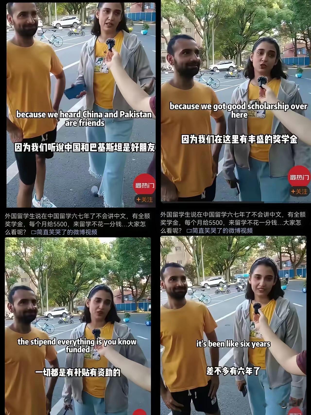 近期巴基斯坦🇵🇰留学生说，在中国六七年了，不会讲中文，有全额奖学金，每月还有